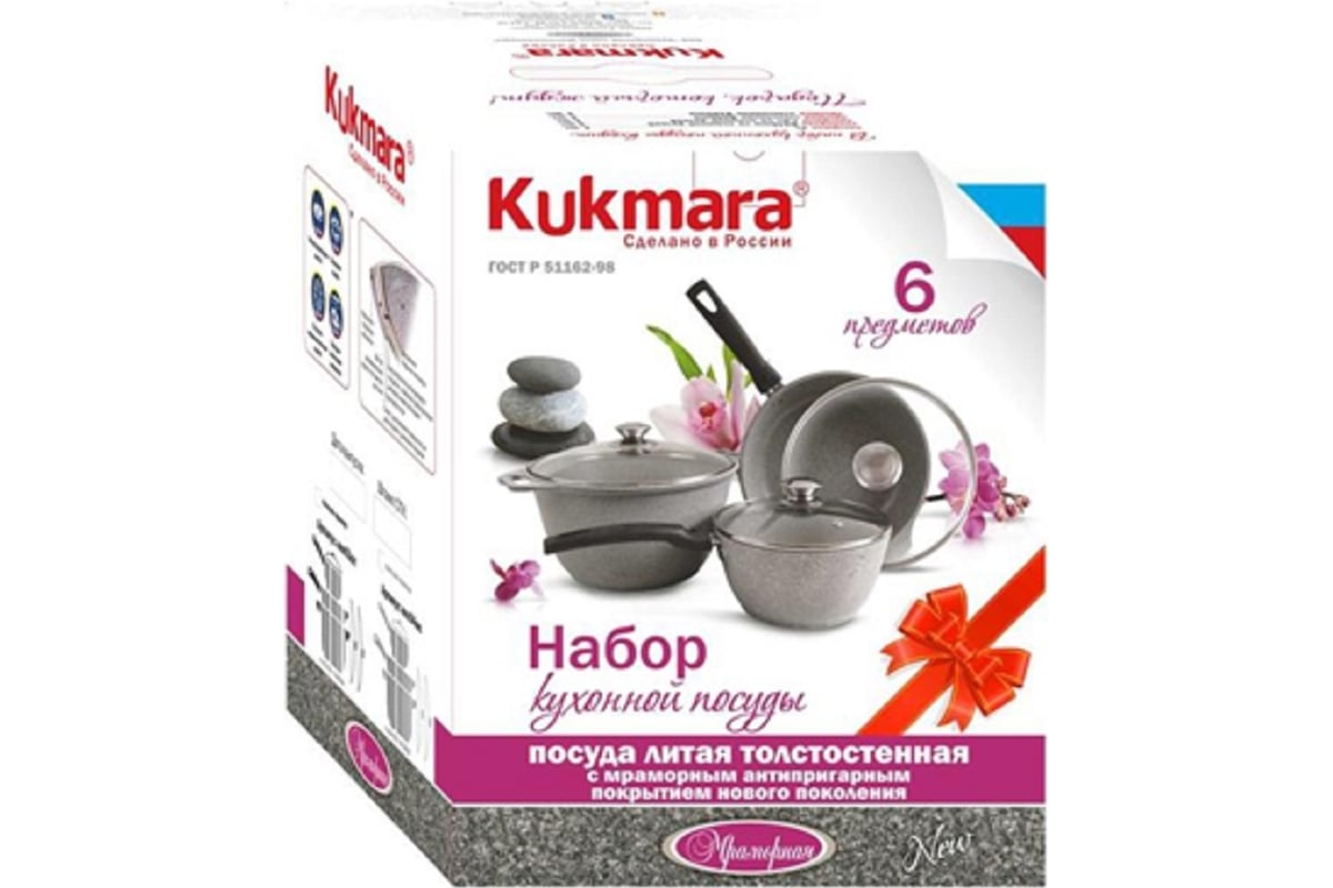 Посуда Кукмара Купить