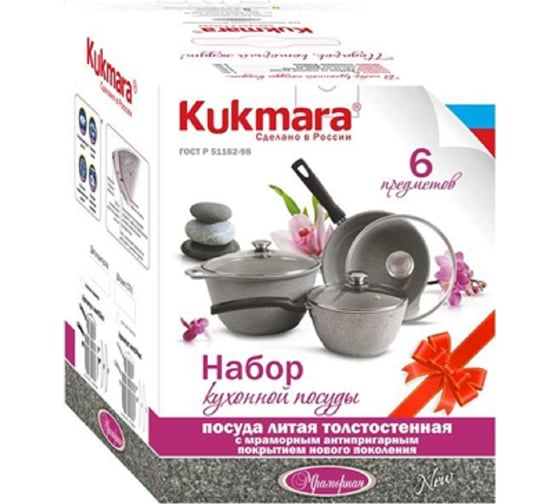 Набор кухонной посуды Kukmara 4 антипригарное покрытие мраморная светлый мрамор ТП9296