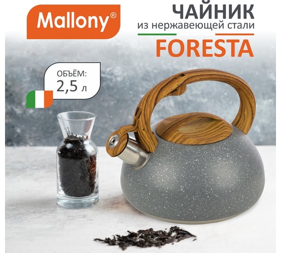 Чайник Mallony FORESTA объем 2.5 л из нержавеющей стали с ручкой под дерево 007192