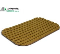 Коврик придверный грязезащитный ворсовой ПК ЦентрВход Аркос (цвет: песочный), размером 1000х750мм. 731AR002