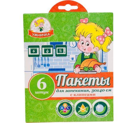 Пакеты для запекания Умничка с клипсами, 30х40 см, 6 шт MPU2926
