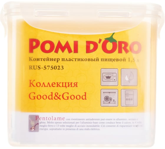 Прямоугольный пластиковый контейнер Pomi d'Oro 1,5 л RUS-575023