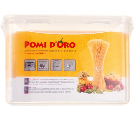 Прямоугольный пластиковый контейнер Pomi d'Oro 2,2 л RUS-575012