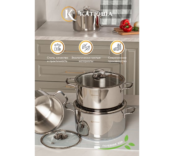 Кастрюля КАТЮША Марта нержавеющая сталь, 8,3 л, 26x16 см, стеклянная крышка 100-26-0