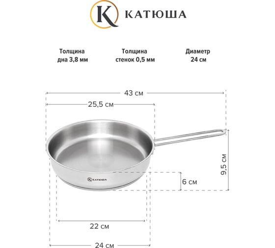 Сковорода КАТЮША Марта нержавеющая сталь, 24 см, без крышки 130-240-0