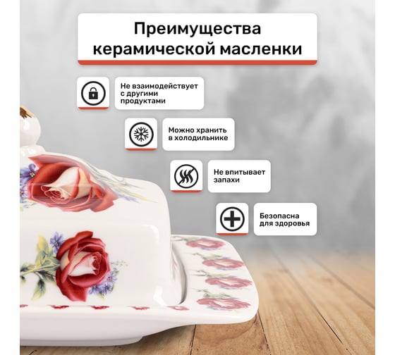 Масленка Rosenberg R-300065