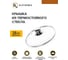 Стеклянная крышка КАТЮША d-28 см Е5728 2