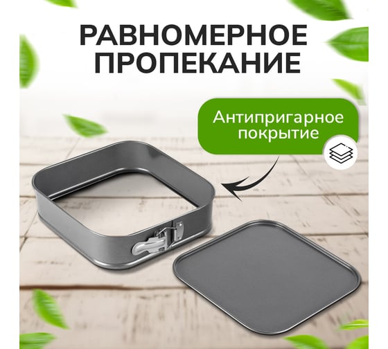 Набор разъемных форм для выпечки Pomi d'Oro PSS-590004