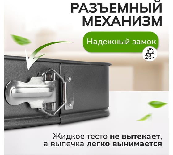 Набор разъемных форм для выпечки Pomi d'Oro PSS-590004