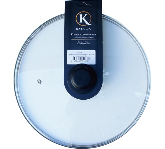 Стеклянная крышка КАТЮША d-20 см Е4720