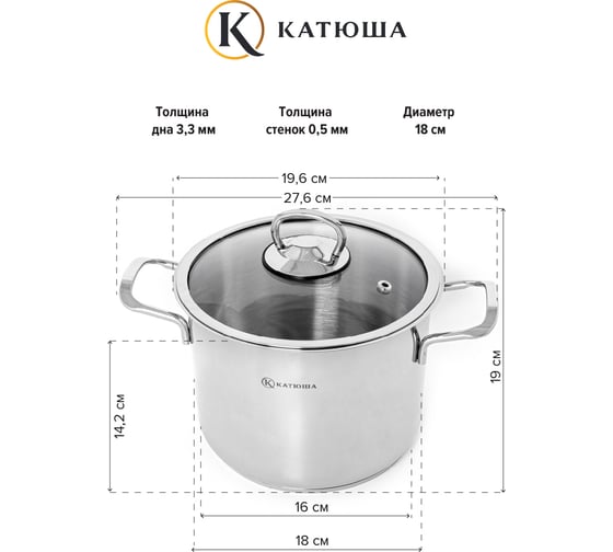 Кастрюля КАТЮША Марта нержавеющая сталь, 3,3 л, 18x14 см, стеклянная крышка 100-18-1