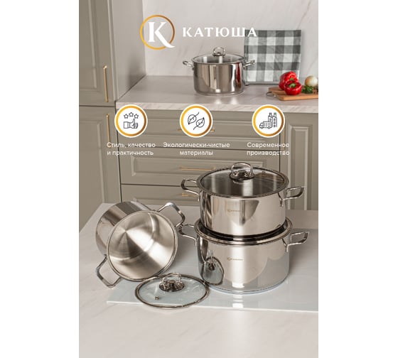 Кастрюля КАТЮША Марта нержавеющая сталь, 2,7 л, 20x10 см, стеклянная крышка 100-20-0