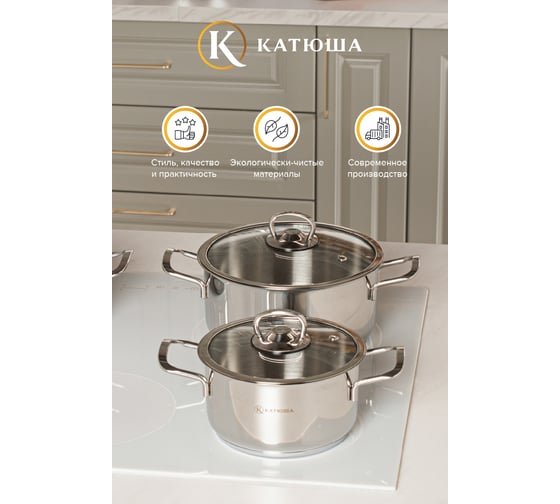 Кастрюля КАТЮША Марта нержавеющая сталь, 2,3 л, 18x10 см, стеклянная крышка 100-18-0