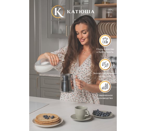 Молочник КАТЮША Марта нержавеющая сталь, 1 л 120-100