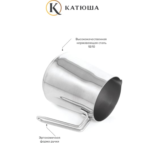 Молочник КАТЮША Марта нержавеющая сталь, 1 л 120-100