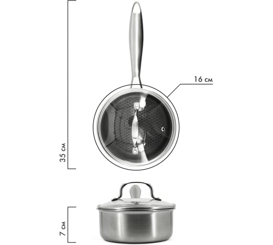 Соусник-ковш Pomi d'Oro 16 см с крышкой P-615251 Senza graffi