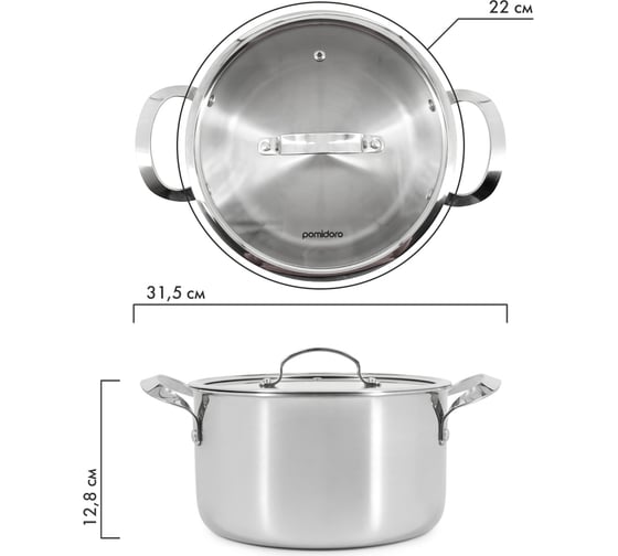 Кастрюля Pomi d'Oro с крышкой 22 см 4,5 л P595729 Maestro