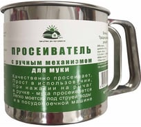 Просеиватель с ручным механизмом для муки Заря 4022