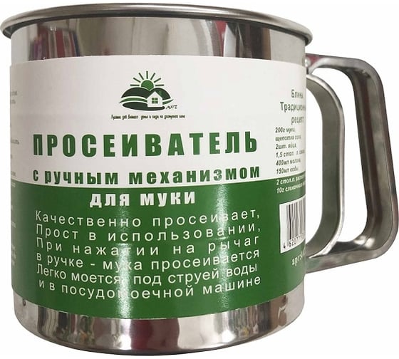 Просеиватель с ручным механизмом для муки Заря 4022 1