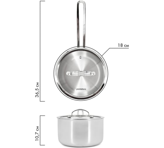 Ковш Pomi d'Oro с крышкой 18 см 2,5 л P615373 Maestro