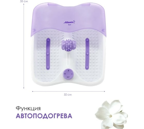 Гидромассажная ванночка для ног Atlanta ATH-6413 violet