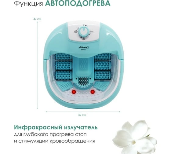 Гидромассажная ванночка для ног Atlanta ATH-6414 green