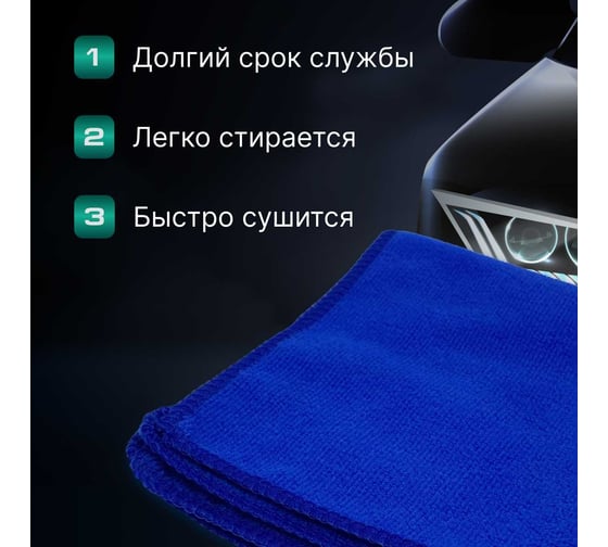 Полотенце из микрофибры AMR 250 гр, 40х60 мм DDT4060