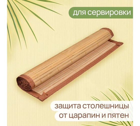 Сервировочная салфетка Рыжий кот из бамбука BM-01 312357