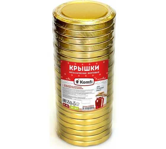 Крышки Komfi твист-офф d 82 мм, золотые, 720 шт 119056