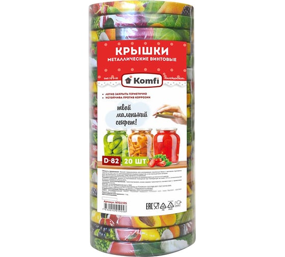Крышки Komfi твист-офф d 82 мм, mix дизайнов Калейдоскоп, 720 шт 119055