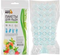 Пакеты для льда Рыжий кот с гидроклапаном, 7x28 шт, 196 шариков 310972