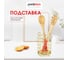 Подставка для столовых приборов Pomi d'Oro P270022 Filo di ferro 2