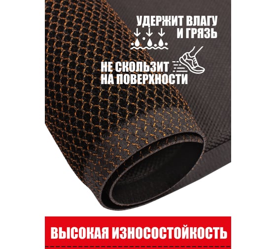 Напольный коврик ComeForte Mesh Mat 40x60 см черно-золотой MM-03