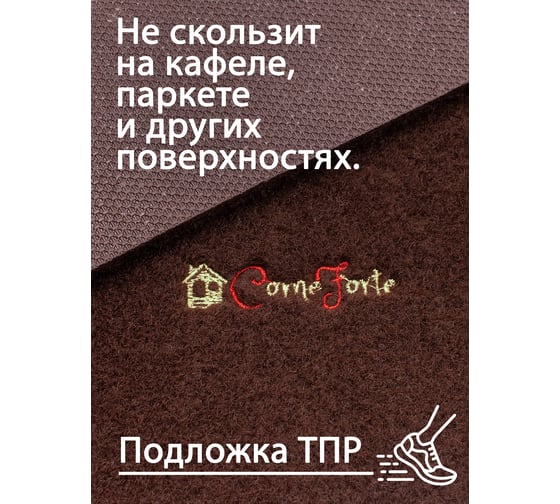 Коврик на кухню ComeForte Одуванчики велюр набор 40x60, 40x120 см темно-коричневый KM-025