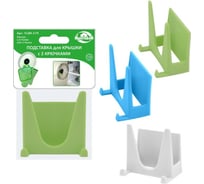 Подставка для крышки МУЛЬТИДОМ с 2 крючками VL80-174