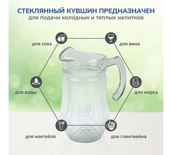 Графин Rosenberg RGL-065004
