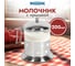 Молочник Rosenberg 200 мл RGS-305005 2