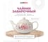 Заварочный чайник Pomi d'Oro 1200 мл P250562 Debora 2