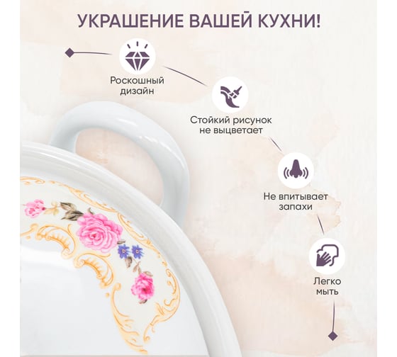 Супница Pomi d'Oro 2500 мл P320010 Debora