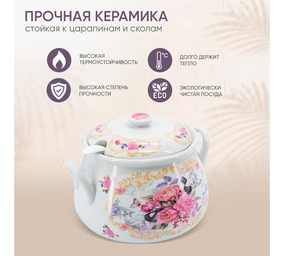 Супница Pomi d'Oro 2500 мл P320010 Debora