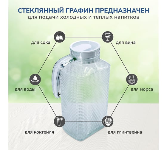 Графин Rosenberg RGL-065005