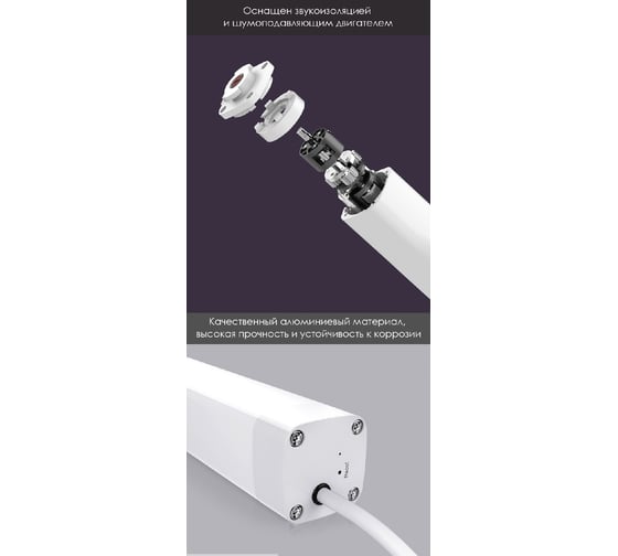 Умный карниз для штор YEELIGHT YZNS0120001WTGL
