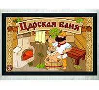Влаговпитывающий коврик ООО ТНП с кантом фотопечать 40x60 см ПР2293
