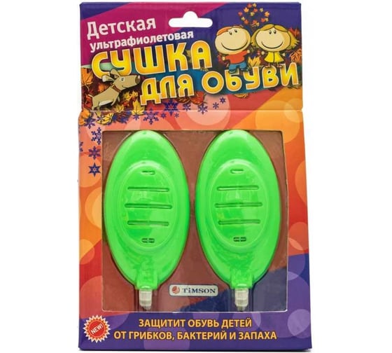 Детская ультрафиолетовая сушка для обуви Timson 2420