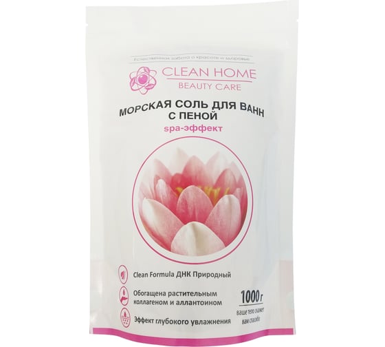 Морская соль для ванн с пеной CLEAN HOME увлажняющая, 1 кг 540