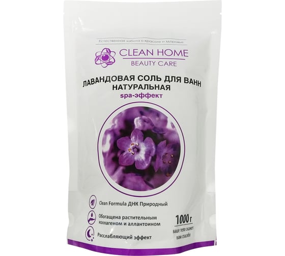 Соль для ванн с ароматом лаванды CLEAN HOME 1 кг 518