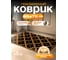 Коврик в прихожую Blabar, 45×75 см, кокосовый, коричневый, 93816 2
