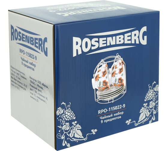 Чайный набор Rosenberg 9 предметов RPO-115022-9