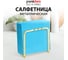 Салфетница Pomi d'Oro P135610 Filo di ferro 2