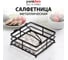 Салфетница Pomi d'Oro P135606 Filo di ferro 2